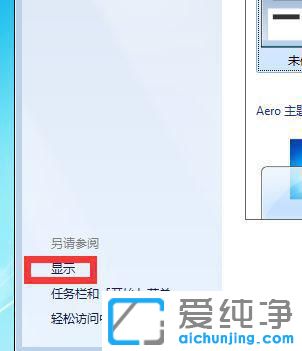 win7ϵy(tng){(dio)Ļȣ