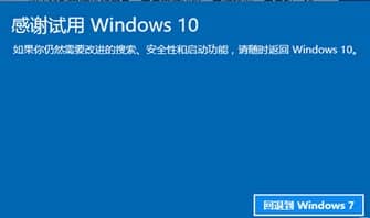 win10˻صwin7ļ(sh)(j)߀چ