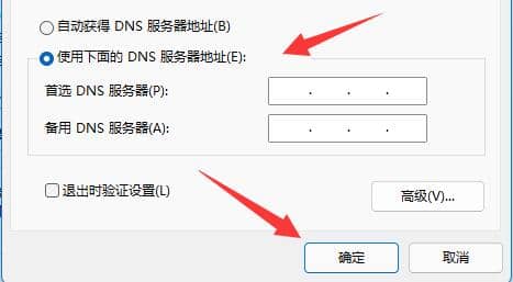 win11ϵy(tng)ô޸dnsַ