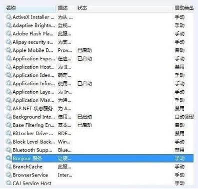 Win10_iTunesʾbonjour(w)ѱôk