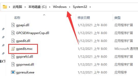 Win11ϵy(tng)Ҳgpedit.mscļôk