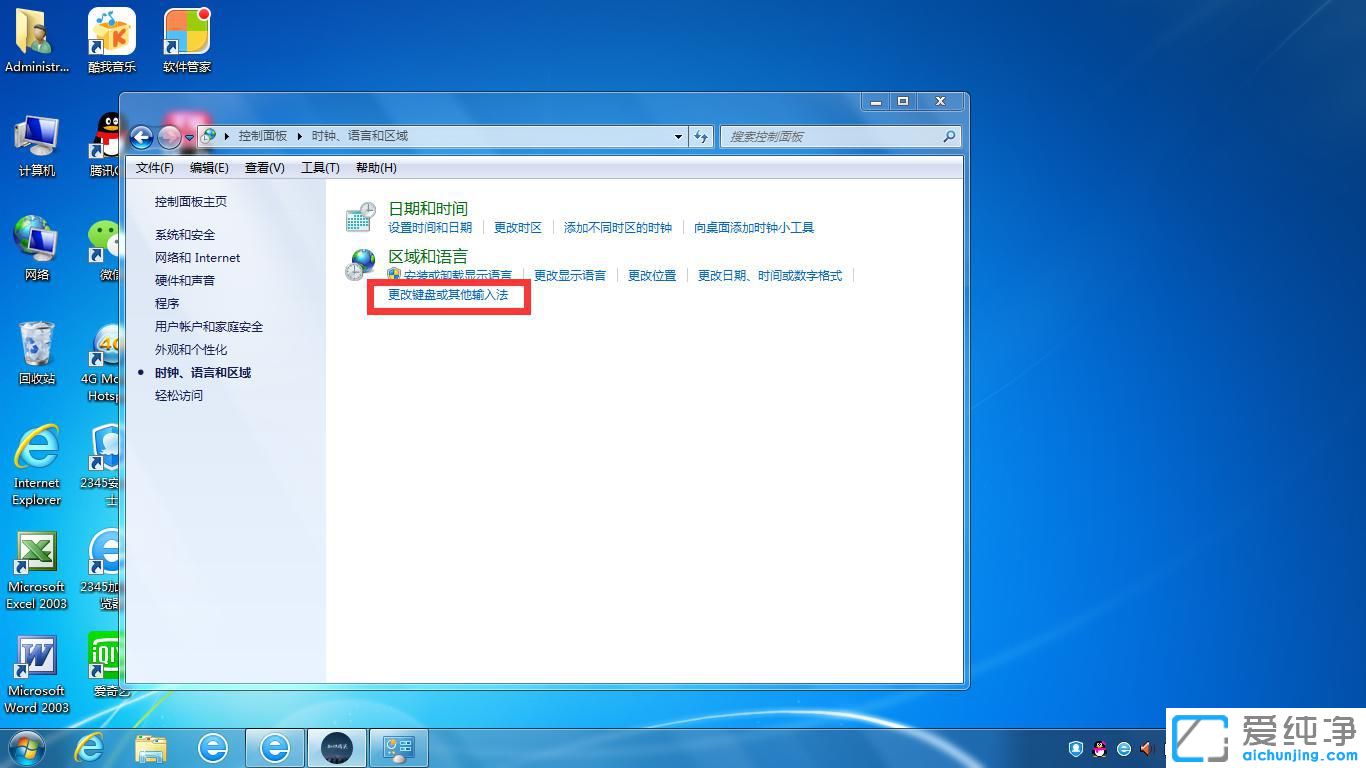 Win7Xݔ뷨ôĬJ(rn)Ӣ
