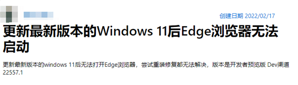 Win11°汾F(xin)}Edgeg[o(dng)