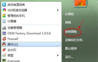 Win7pϵy(tng)ôOĬJϵy(tng)