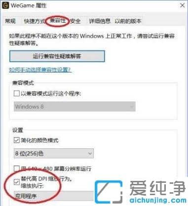 Win10ϵy(tng)WeGame@ʾȫôk