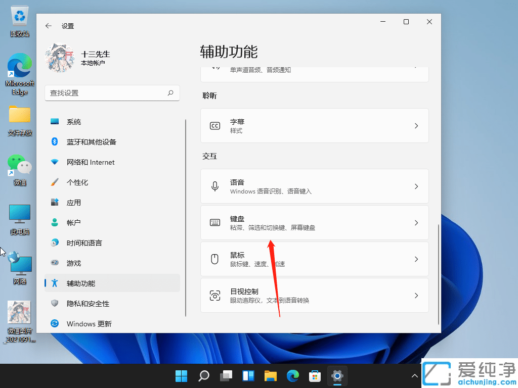 Win11ϵy(tng)Ԏ̓MIP_ôQ