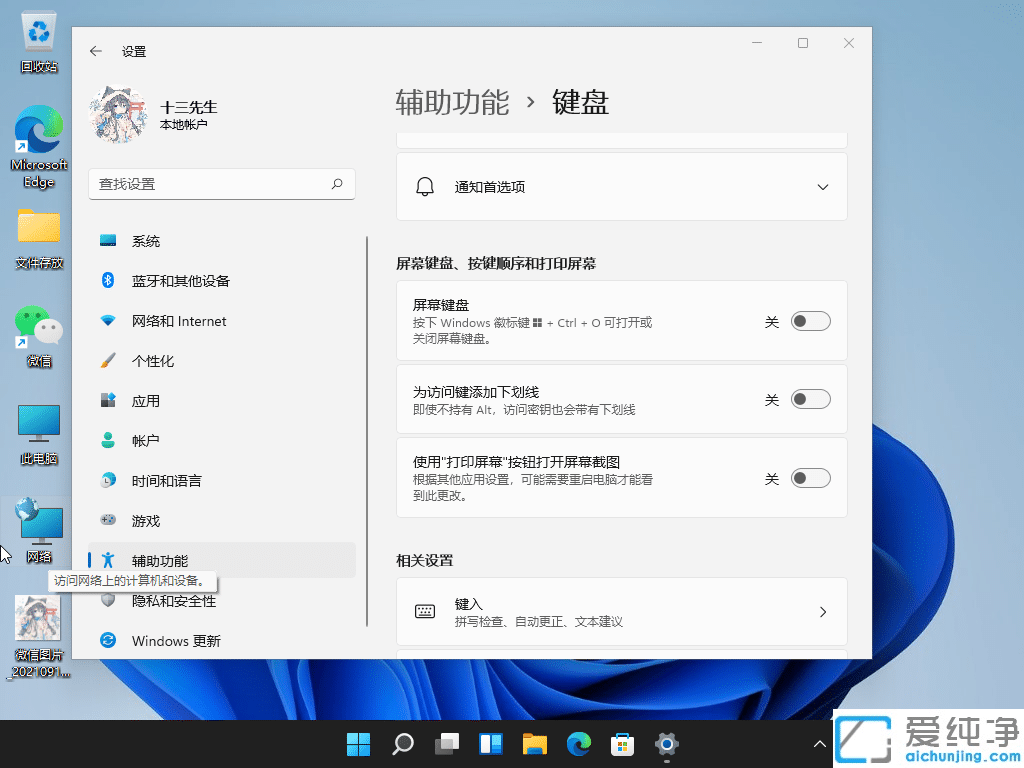 Win11ϵy(tng)Ԏ̓MIP_ôQ