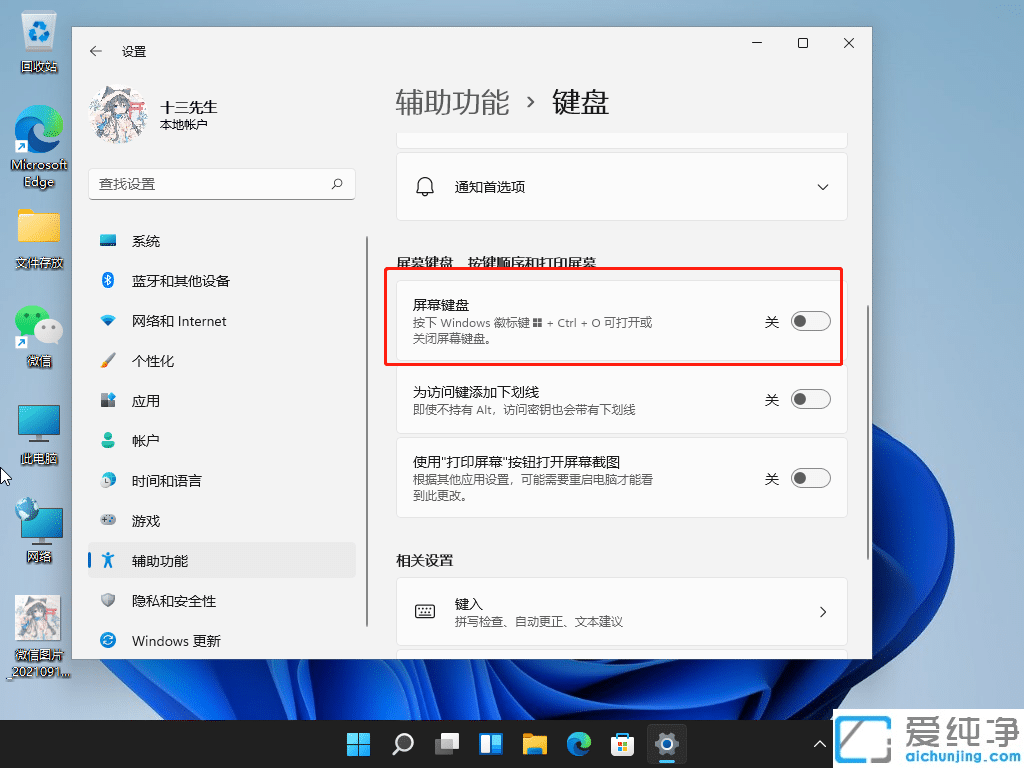 Win11ϵy(tng)Ԏ̓MIP_ôQ