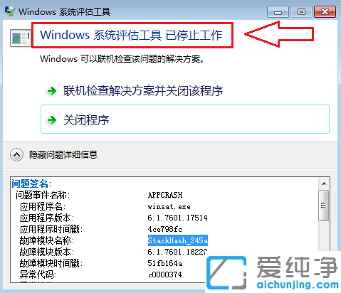 Win7ϵy(tng)ʹuʾֹͣôk