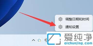 Win11ϵy(tng)֪ͨĲҊ(jin)ôk