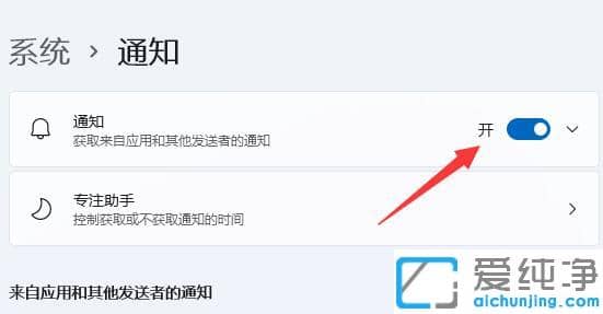 Win11ϵy(tng)֪ͨĲҊ(jin)ôk