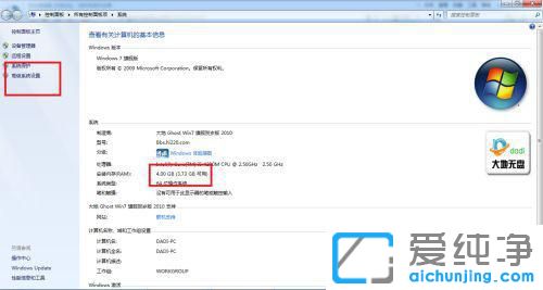 win7ϵy(tng)(jng)(ni)治ôk