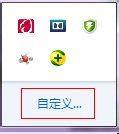 Win7ϵy(tng)֪ͨڈD(bio)@ʾôŪ