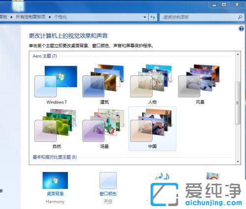 win7ϵy(tng)o_aero͸Чôk