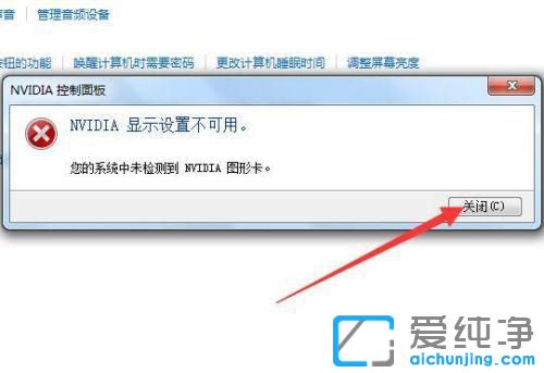 Win7ϵy(tng)ʾNVIDIA@ʾO(sh)òôk