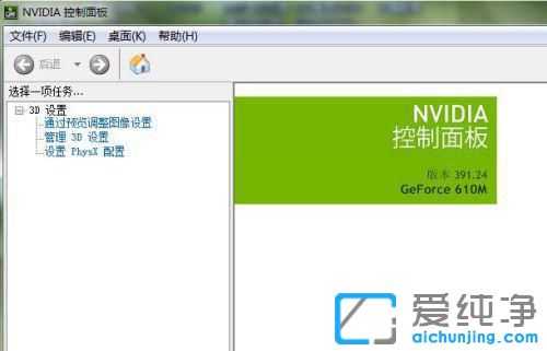 Win7ϵy(tng)ʾNVIDIA@ʾO(sh)òôk