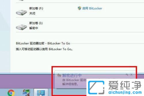 Win7ϵy(tng)ôӲPbitlocker