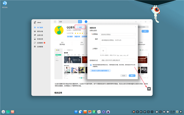 Ȳϵy(tng)deepin 20.5l(f)Linux(ni)ĘRe