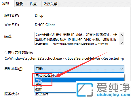 win10̫W(wng)δdhcpôk