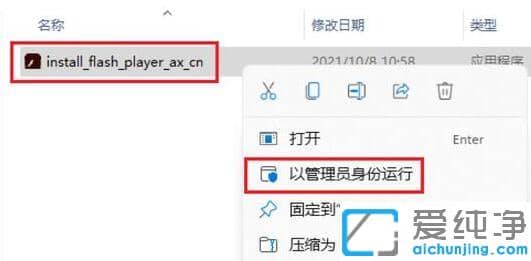 windows11flashôk