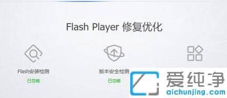 windows11flashôk