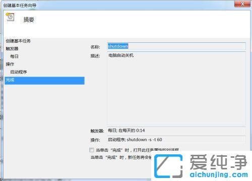 win7O(sh)XԄ(dng)P(gun)C(j)