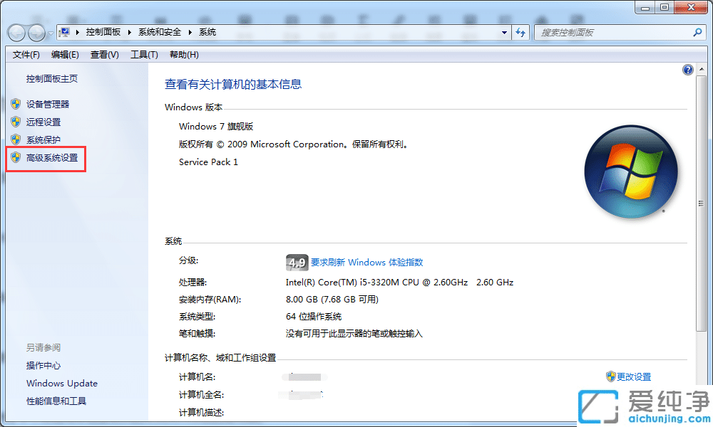 Win7ϵy(tng)ʾӋ(j)C(j)(ni)治,ՈļP(gun)]@Щôk