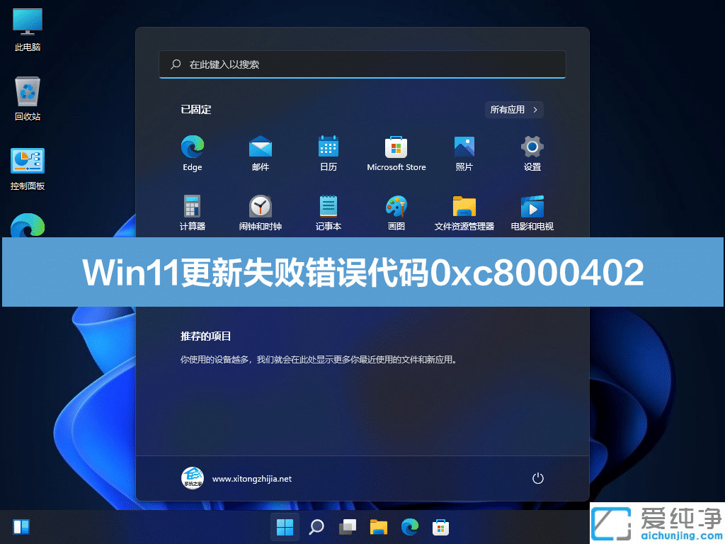 Win11ϵy(tng)e`0xc8000402ôQ
