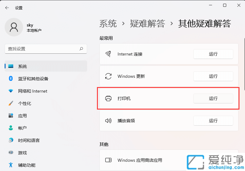 Win11ϵy(tng)oӡCO0x000006d9ôk