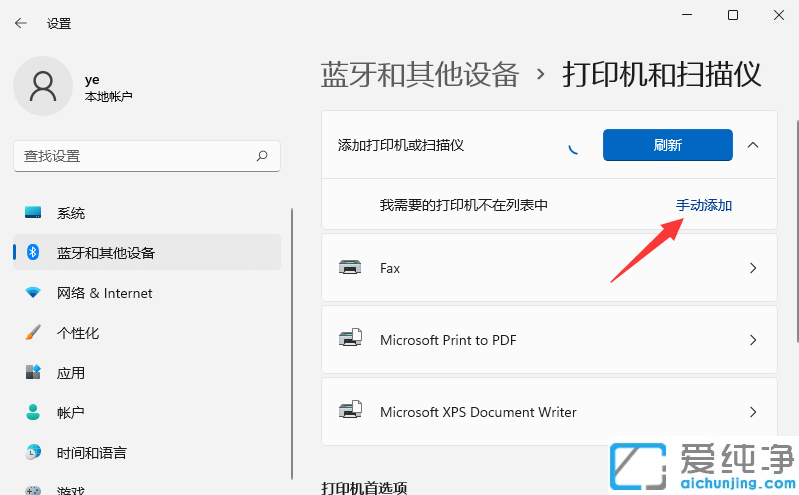 Win11ϵy(tng)oӡCO0x000006d9ôk
