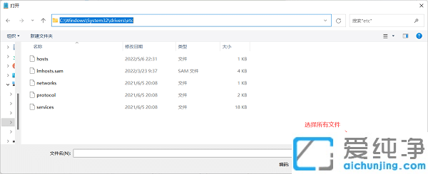 win11ϵy(tng)޸hostsļoôk
