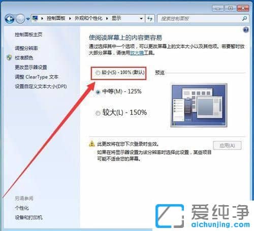 Win7Xܛ_@ʾȫôk