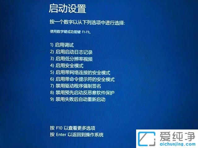 win10f8oM밲ȫģʽôk
