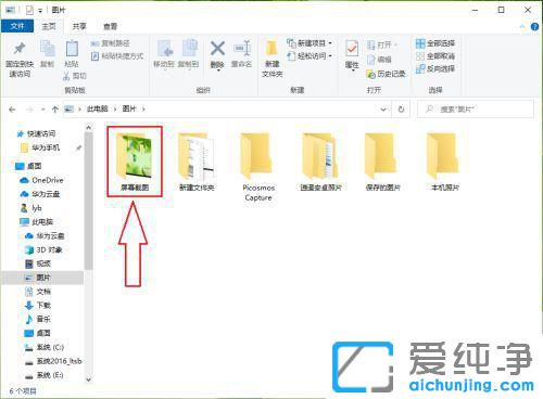win10Ļ󱣴