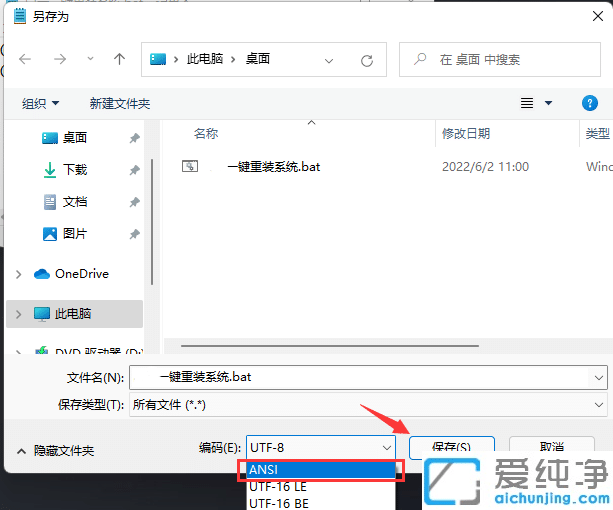 Win11ϵy(tng)\(yn)batļāyaôk