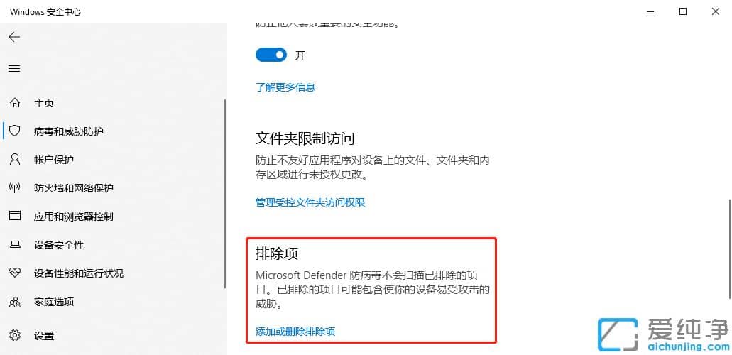 Win10ϵy(tng)ôoDefenderų(xing)