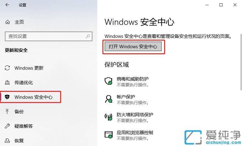 Win10ϵy(tng)ôoDefenderų(xing)