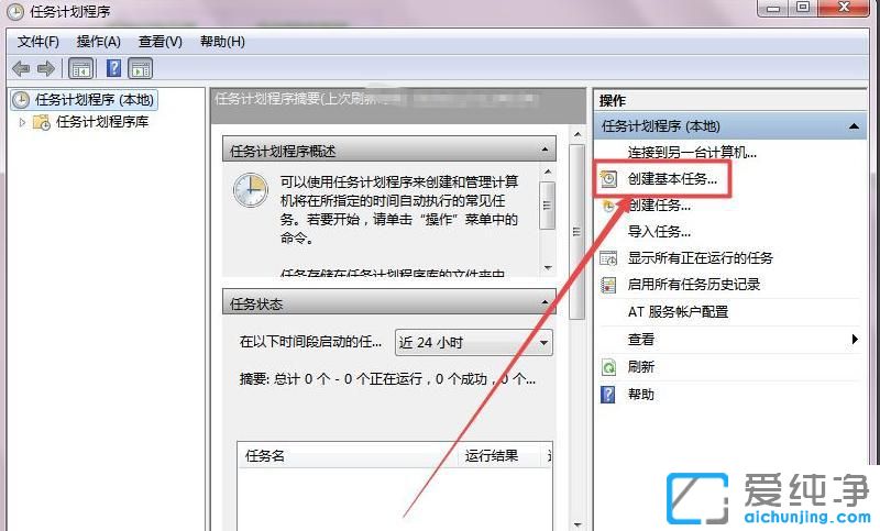 win7ϵy(tng)ôO(sh)örP(gun)C(j)