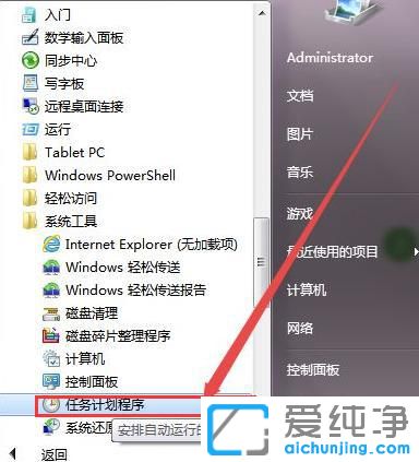 win7ϵy(tng)ôO(sh)örP(gun)C(j)