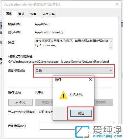 Win10ϵy(tng)application identity(w)ܽ^Lôk
