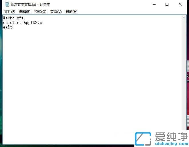 Win10ϵy(tng)application identity(w)ܽ^Lôk