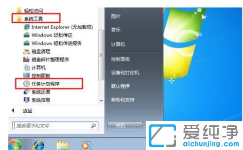 win7Ӌ(j)΄(w)_(ki)