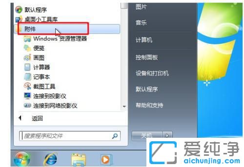 win7Ӌ(j)΄(w)_(ki)