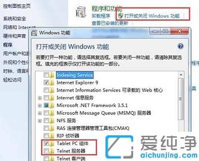 win7_(ki)telnetܳe(cu)ôk