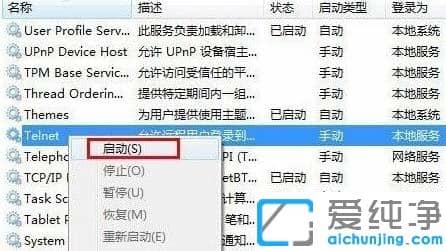 win7_(ki)telnetܳe(cu)ôk