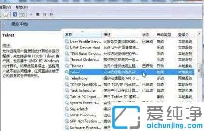 win7_(ki)telnetܳe(cu)ôk