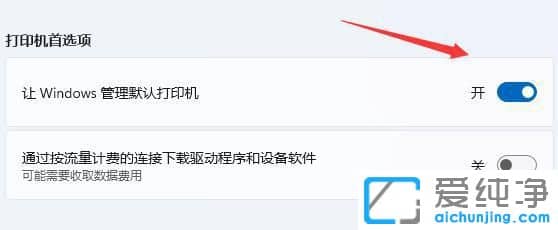 win11ϵy(tng)O(sh)ĬJӡC_ôO(sh)ôӡCĬJӡC