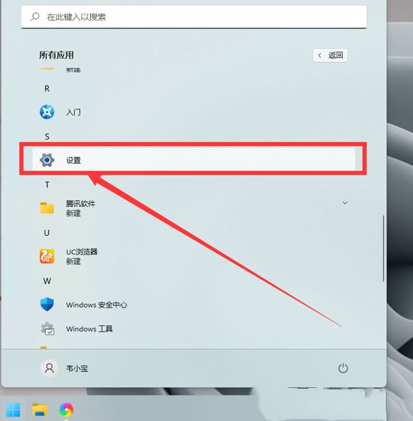 win11ôԶx˼^D_win11ô˼^D