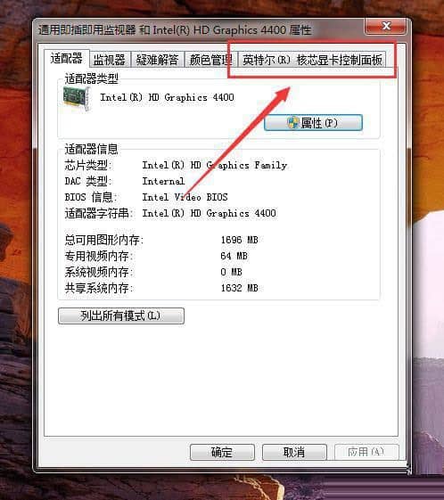 win7Ӣؠ@O(sh)òҊ(jin)ôkӢؠ{(ln)ɫ@D(bio)ô{(dio)(li)
