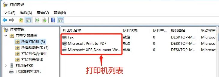 win11β鿴ӡC΄(w)_ӡCô鿴ڴӡļ